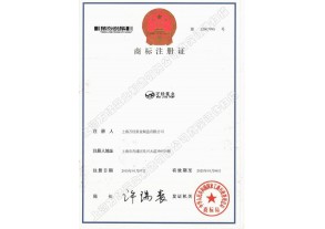 企業(yè)商標(biāo)證書(shū)